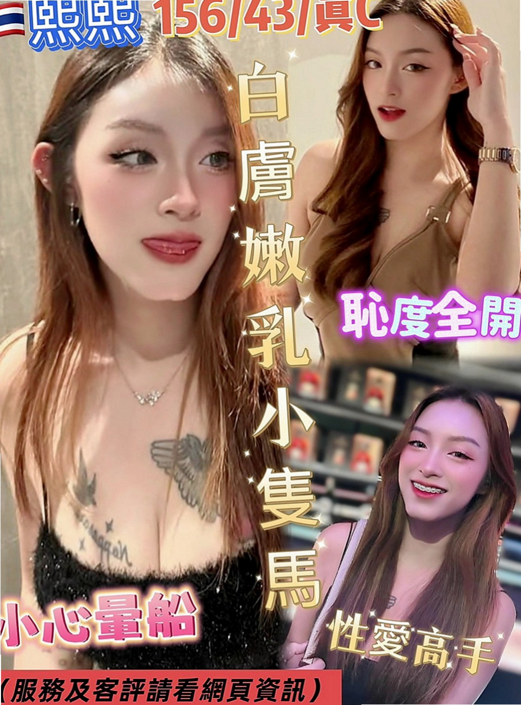 梓官好茶外送：紫兒 |清純鄰家女|170cm|48kg|D罩杯|24歲|膚白肉細讓你無法釋手 玩得開不開心呢 就爽哈