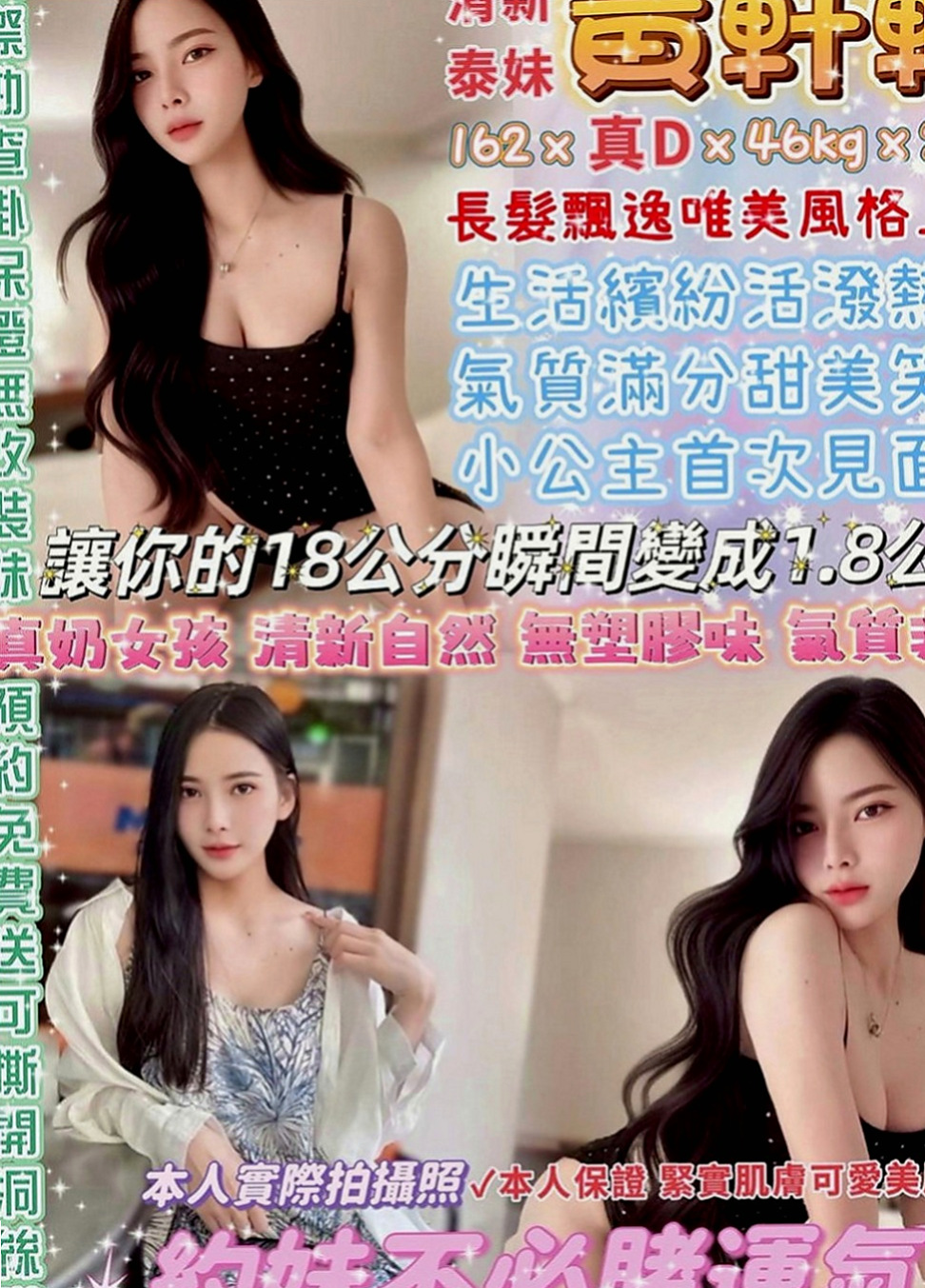 瑞芳按摩外送：阿彤 |美艷少婦|170cm|55kg|E罩杯|21歲|身材性感火辣淫蕩風騷 可LG 奶泡吸奶 舔奶 舔鮑   S型腰身 熱情主動