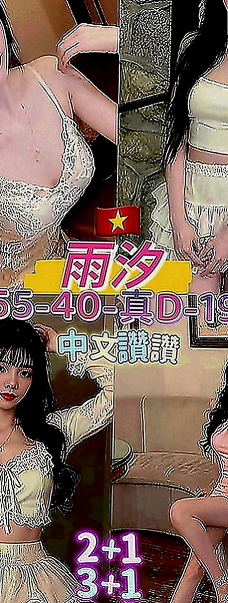 壯圍找小姐：小寶 |年輕小辣妹|170cm|50kg|E罩杯|24歲|性欲蠻強的 在床上玩很大 出水很多 放得開 很會舔蛋 繞的你DD燥熱難忍  像網紅臉