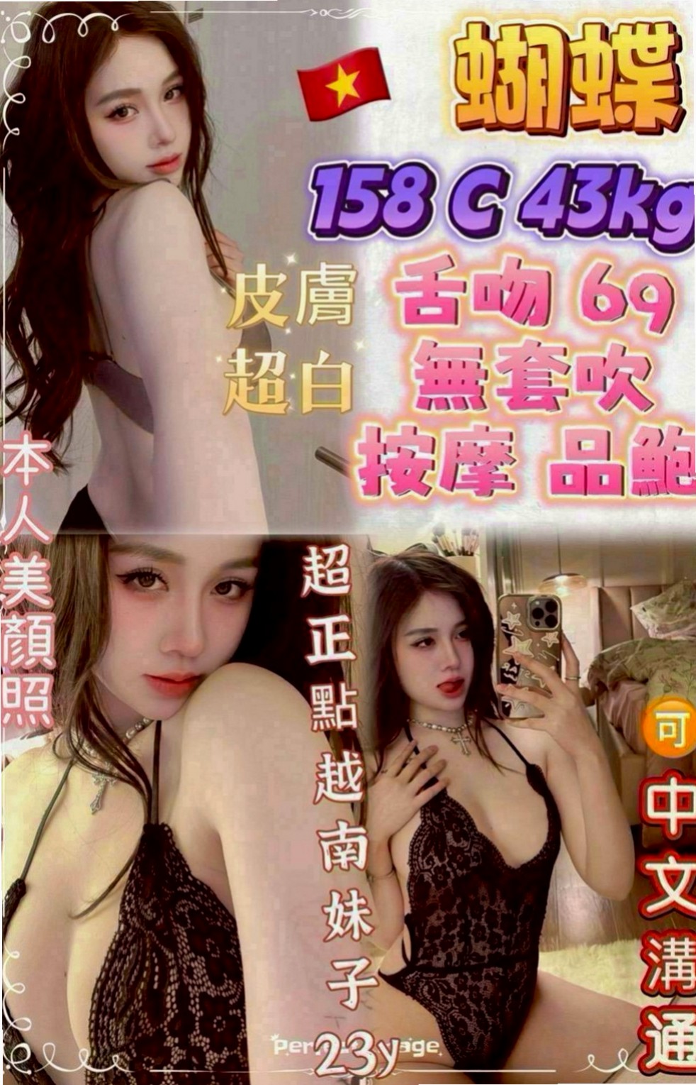 六甲外送茶：麗絲 |臉書正妹|169cm|55kg|C罩杯|21歲|沒有男朋友 粉嫩鮑魚特別緊！ ?童顏巨乳 內在粉嫩好敏感呢