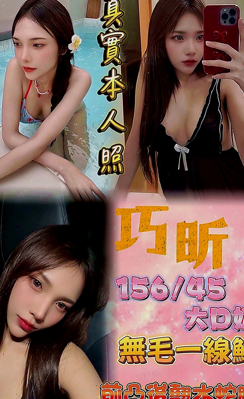 湖內外送：意美 |二線藝人|170cm|51kg|C罩杯|23歲|穴很緊很敏感易高潮 皮膚白嫩保養很好  她會主動誘導你 不會讓你緊張不知所措