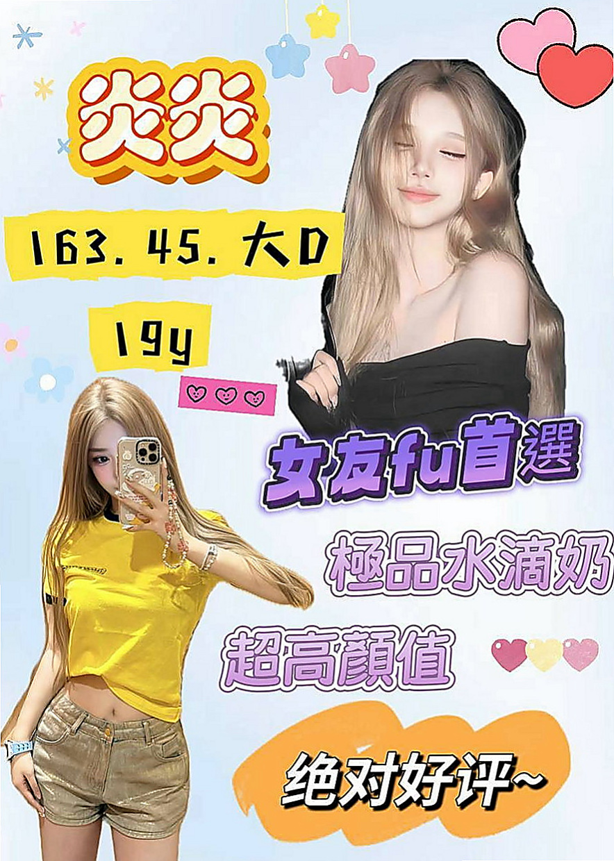 南屯按摩：如柏 |鄰家美眉|170cm|48kg|E罩杯|19歲|高挑 瘦 美腿 氣質美女 超級女友fu   服務內容玩一些 奶泡 69 觀音坐蓮
