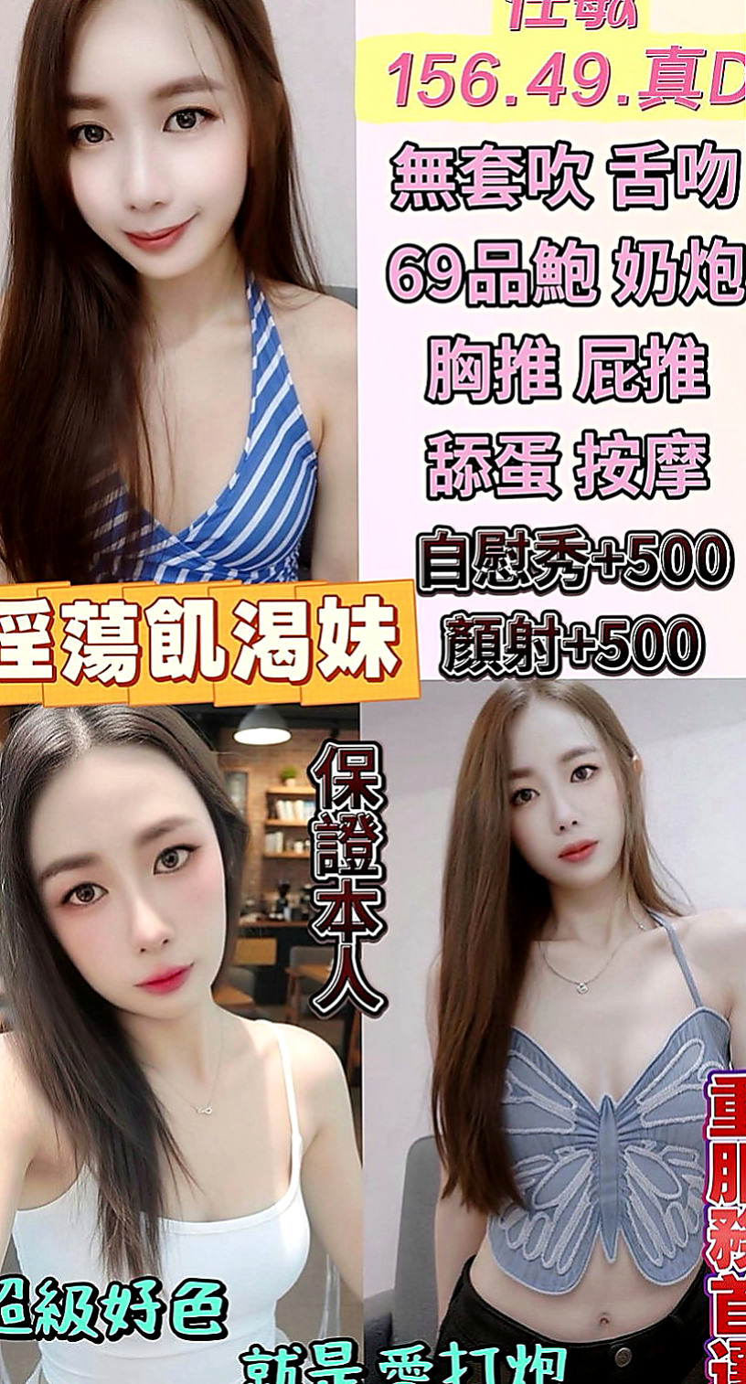 永安外約：奈美 |清純鄰家女|170cm|51kg|D罩杯|24歲|高挑 豐滿 氣質型騷 性感 主動 熱情   最近跟老公不在一起 來嘗試偷情的刺激吧
