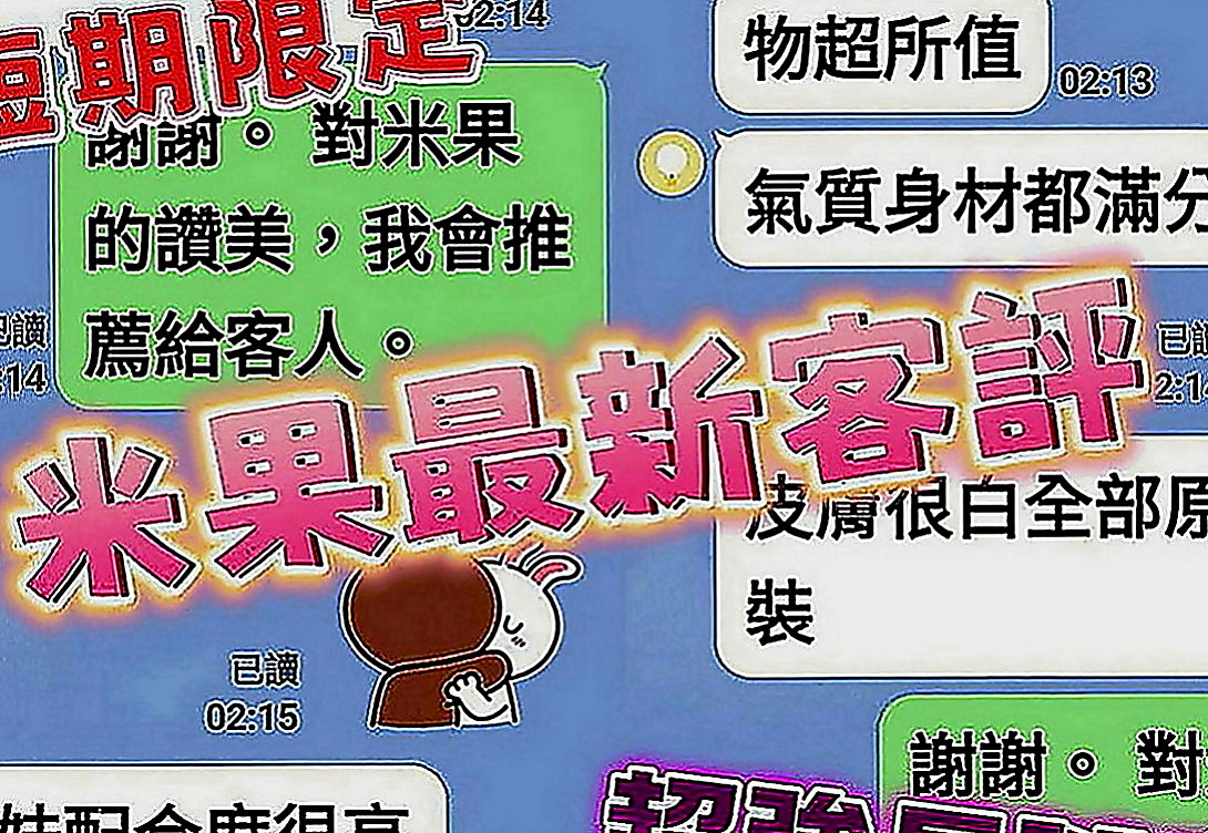 清水外出：大奶 |清純小美女|165cm|53kg|E罩杯|20歲|瘦的 小腹平坦腰細 屁股很翹 態度好 健談 幼齒大奶可愛正妹，童顏巨乳唷~是你的菜嗎？