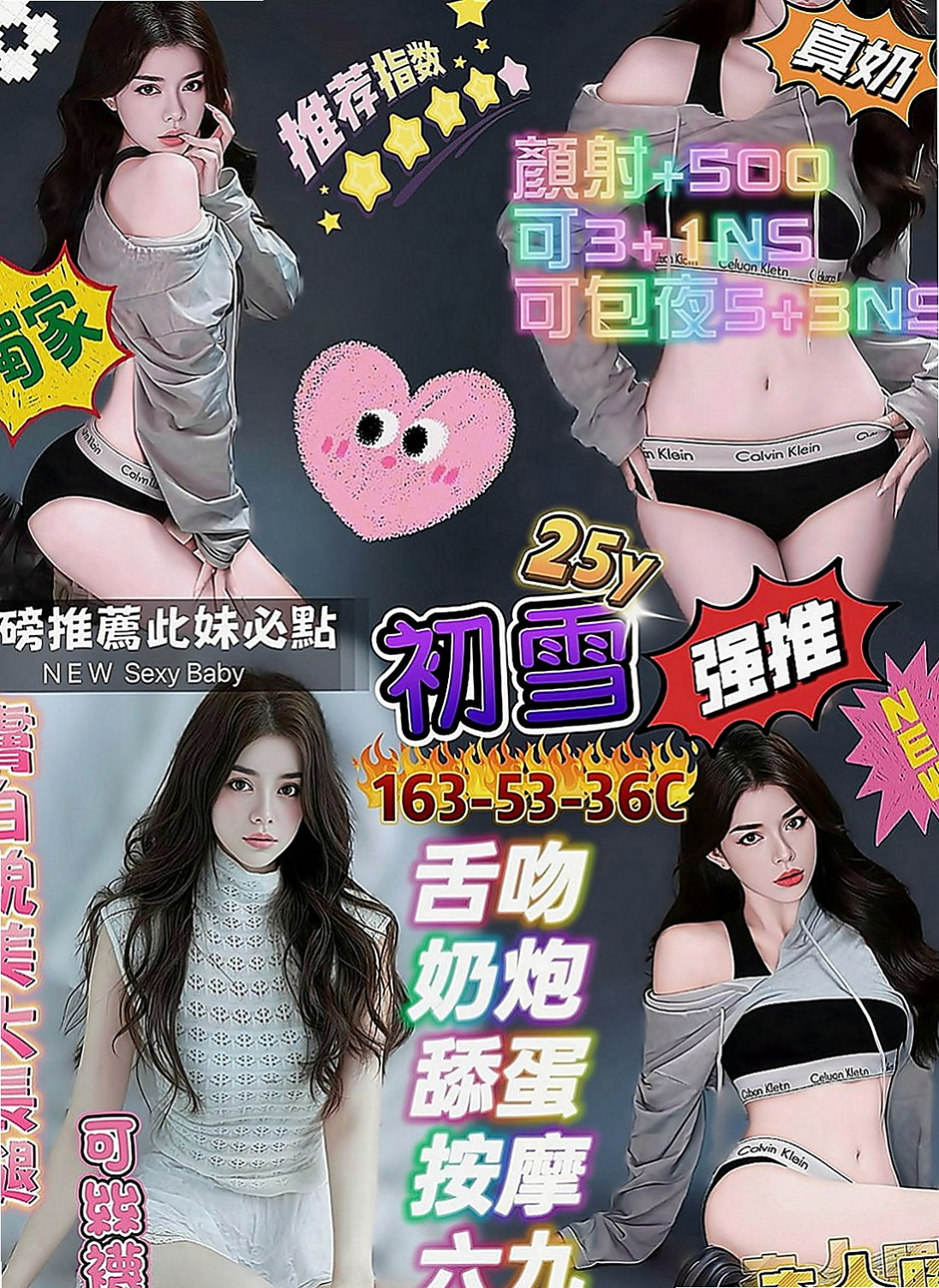 將軍叫小姐：萌萌 |爆乳學生妹|170cm|48kg|E罩杯|24歲|長髮大眼妹~優質外型~標準的身材散發著年輕活力~  螞蟻上樹 讓你舒服百倍 很騷 很優質 很便宜！！