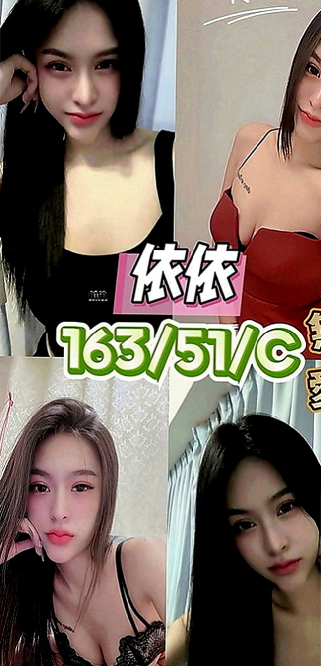 大溪好茶：粉粉 |模特兼職|166cm|51kg|C罩杯|18歲|感覺在挑逗你的感覺 建議加節玩更盡興哦~ 備註：【一次性買3節：可免費約2個妹妹】
