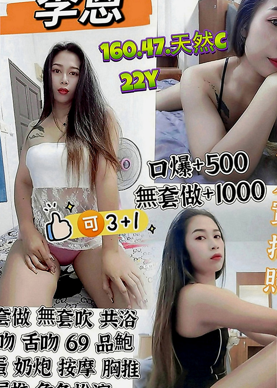 大內外約茶：思天 |微電影演員|170cm|50kg|D罩杯|24歲|腰力很棒 下面敏感易濕 完美身材比例 高挑氣質  老公都不一起玩 妹妹很難過 沒有人能滿足才下海