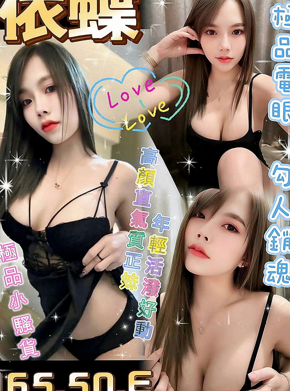 橋頭找妹妹：妍兒 |家教老師|168cm|50kg|C罩杯|20歲|喜歡穿情趣的內衣褲做愛 在出國之前爽二次在出去
