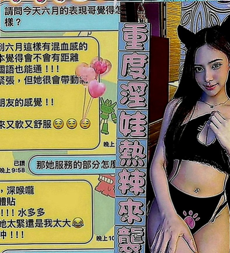 烏來好茶：柔依 |寂寞人妻|164cm|42kg|E罩杯|21歲|很喜歡上搖的姿勢 如果客人不介意的話可以互舔  快亮麗高挑魅惑力十足 可LG 深吞大屌舔蛋蛋
