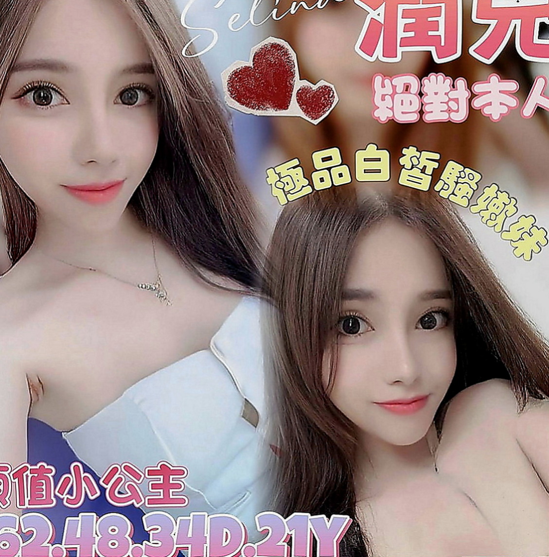 太平外約：燕兒 |空服人員|167cm|45kg|D罩杯|18歲|需技術經驗較好者才可滿足自己那無底線的性欲  PS：有興趣想要報名參加者可私下LINE我
