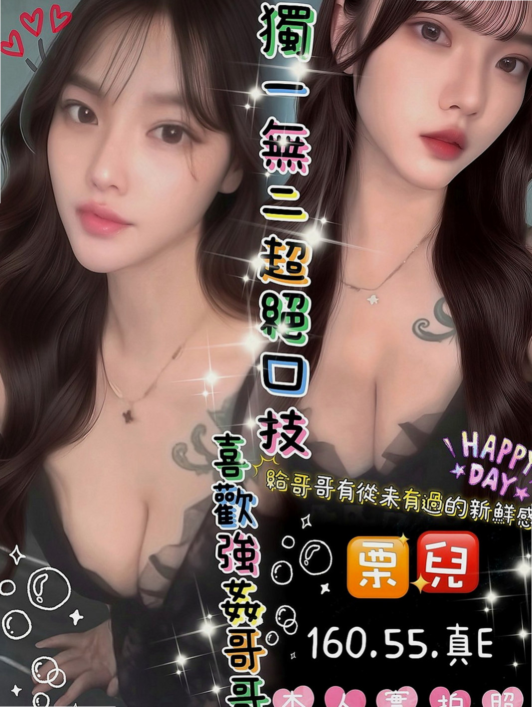 烏日全套：奈奈 |新進空姐|169cm|53kg|C罩杯|21歲|愛穿黑絲襪  跟她喇舌 說真的就跟像分開很久的男女情侶很想念對方時