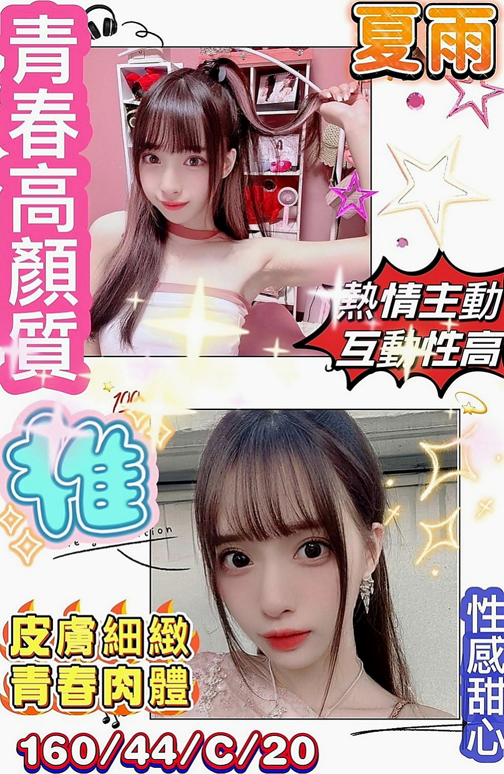 佳里外送服務：莉娜 |花店老闆娘|170cm|44kg|D罩杯|19歲|私底下也會講一些色色的事情很善談 喜歡跟哥哥聊色色