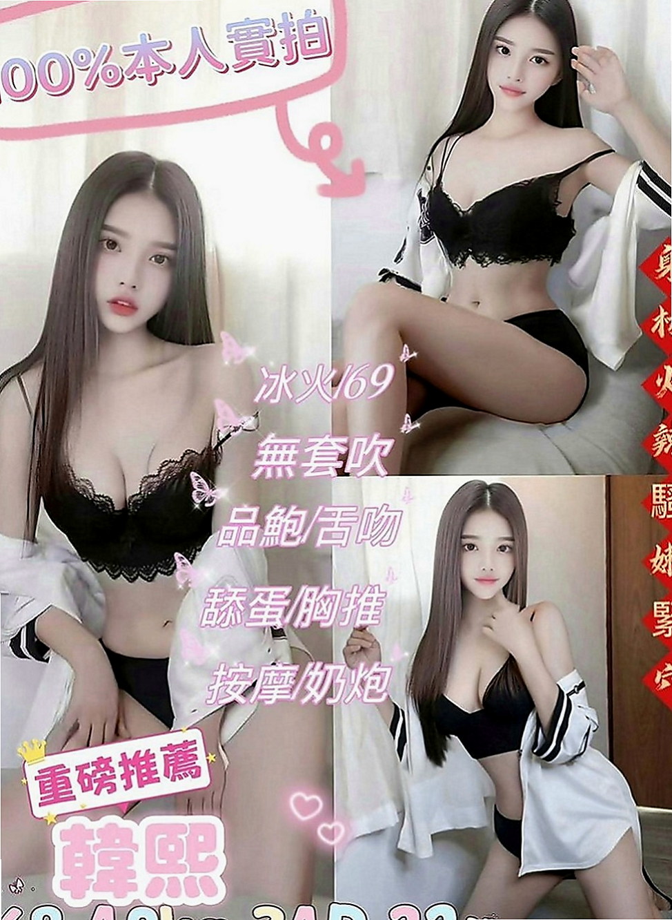神岡叫小姐：琳琳 |華航空姐|167cm|44kg|E罩杯|22歲|化在好看的妝容都是給看男人了的。那麼好的身材  不是自己欣賞要給男人欣賞蹂躪平常因為工作繁忙