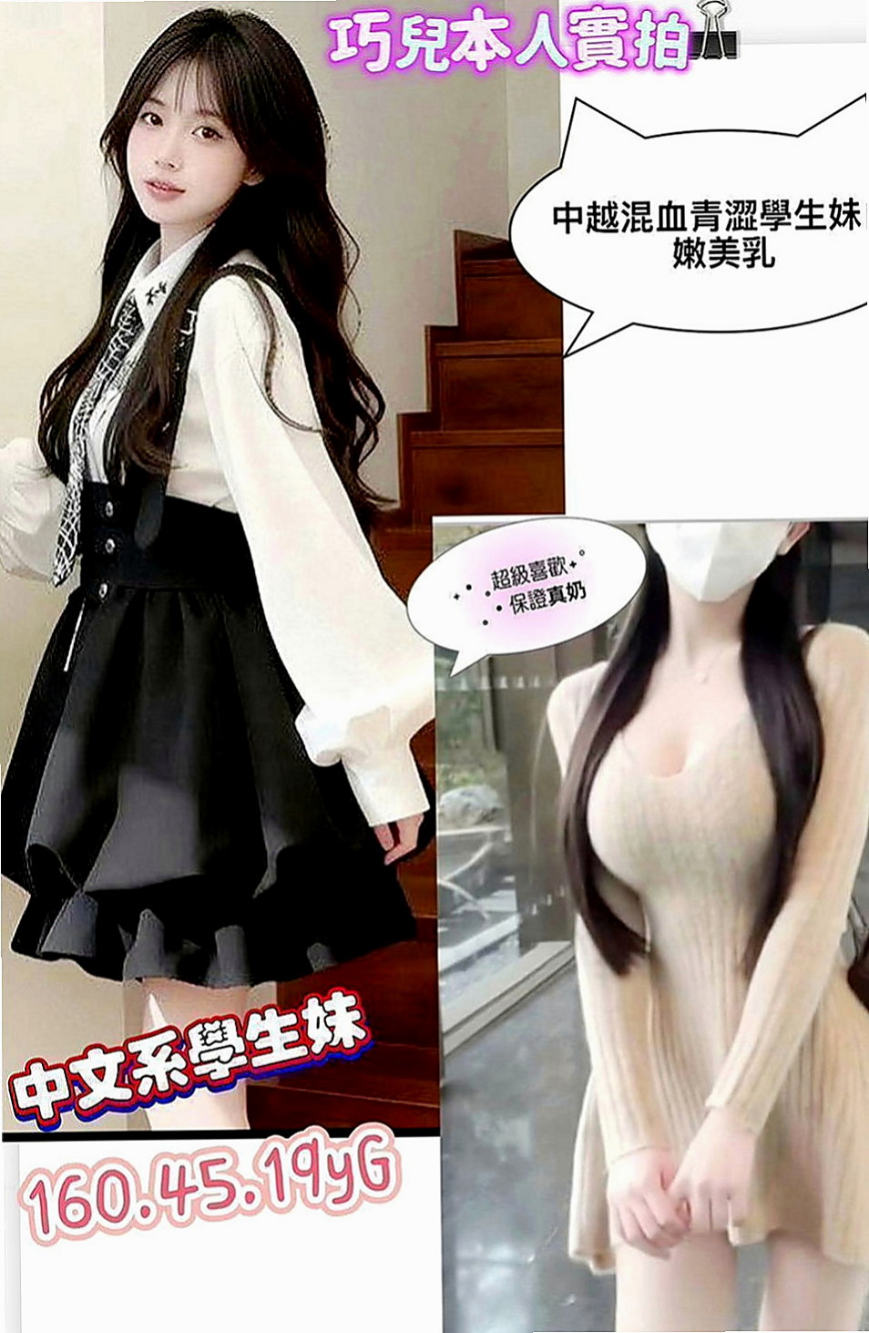 新屋小姐外送：彩妮 |健談學生妹|167cm|47kg|E罩杯|20歲|注:很夯的一個紅牌一般都是老客戶直接老點好的猜大家一起