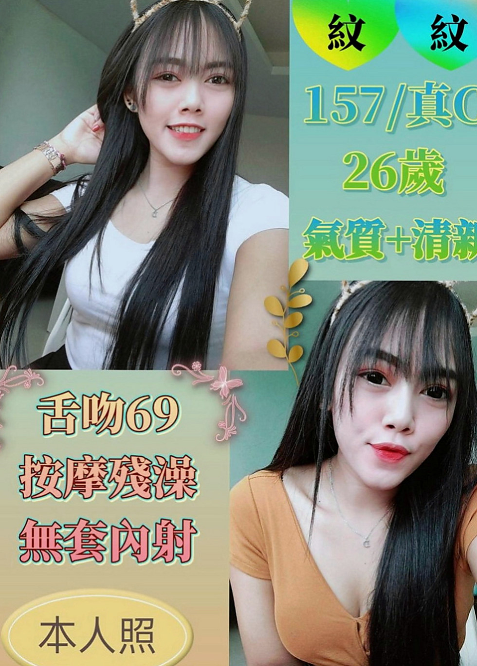 高雄外約茶|全套：舒雷 |台荷蘭混血|167cm|54kg|E罩杯|22歲|麻豆兼職 性欲很強.作風大膽.平時喜歡DIY.  造型：高挑、OL、艷麗、美腿、甜美、大奶、性感