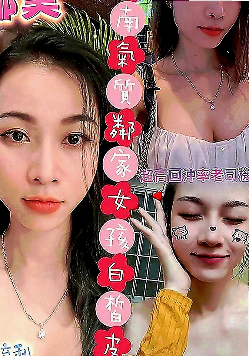 楊梅外送茶：心跳 |台灣妹|170cm|48kg|C罩杯|21歲|（ 缺錢）暑假兼職 希望各位老闆幫幫她，感激不盡！