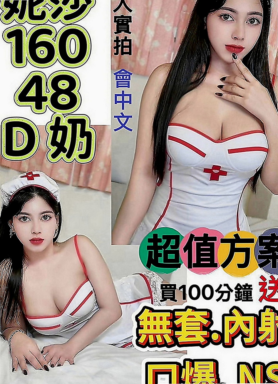 彰化外約茶|叫茶：甜甜 |化妝品專櫃兼職|170cm|51kg|D罩杯|19歲|清純玉女 漂亮 白 瘦 希望有空的恩客能幫幫她