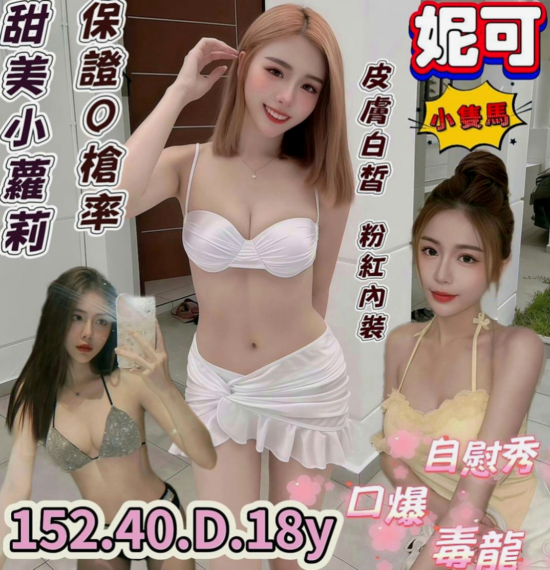 八德好茶：小雪 |瑜珈老師|163cm|48kg|E罩杯|19歲|粉紅內裝，緊緻易濕後面就大家各玩各的