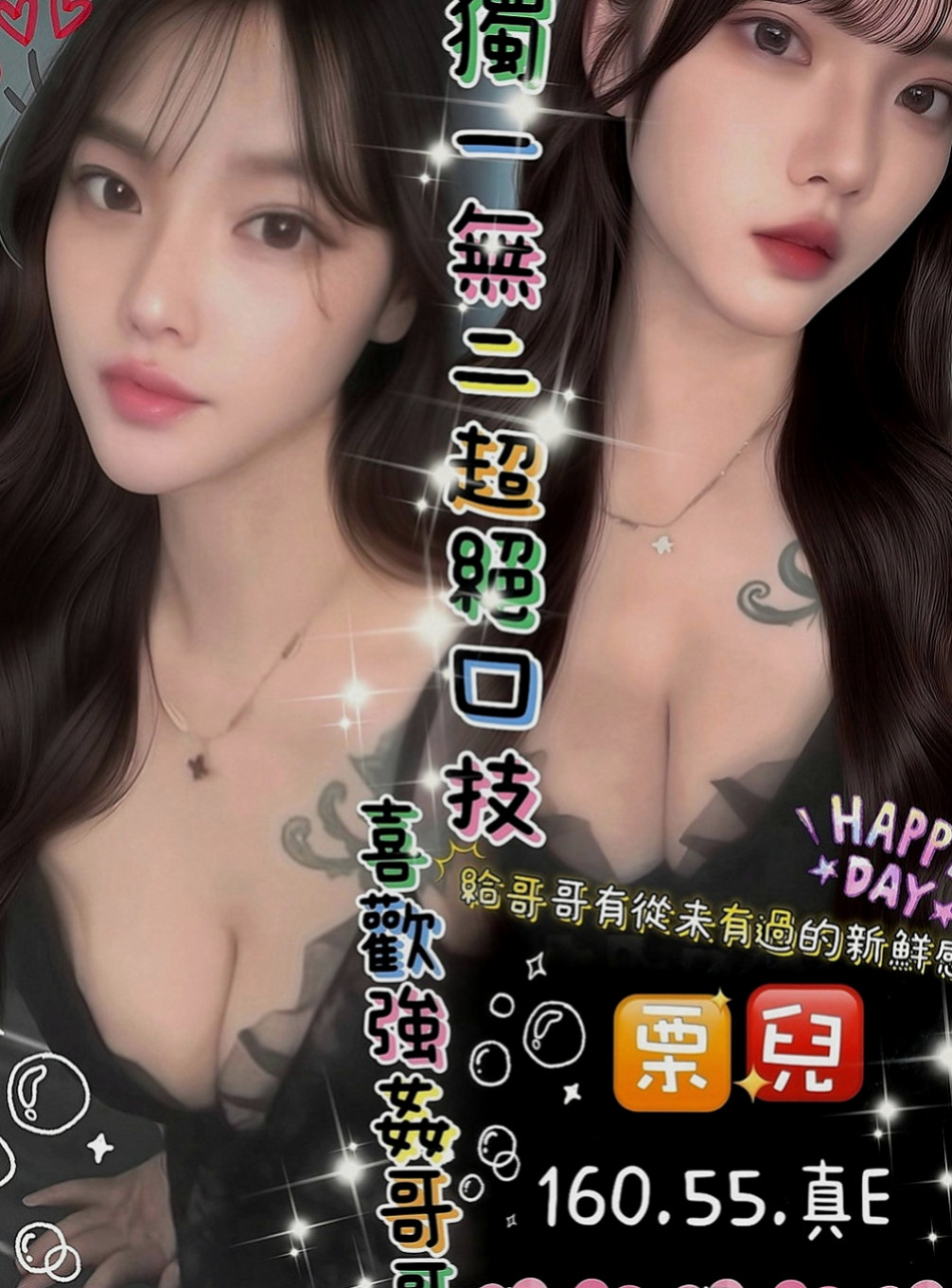 烏日全套：奈奈 |新進空姐|169cm|53kg|C罩杯|21歲|愛穿黑絲襪  跟她喇舌 說真的就跟像分開很久的男女情侶很想念對方時