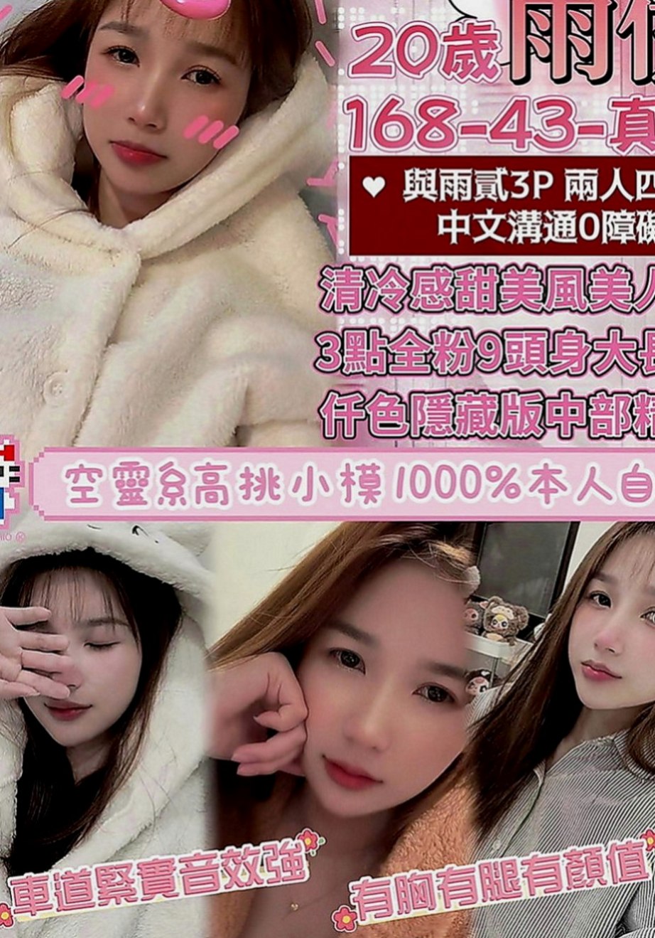 白河找女人：念蘭 |寂寞單親媽媽|170cm|42kg|E罩杯|23歲|還可以拍照喲 叫聲就能讓你硬了喲 口交  技術超強的 會講色色的話給你聽 會幫你