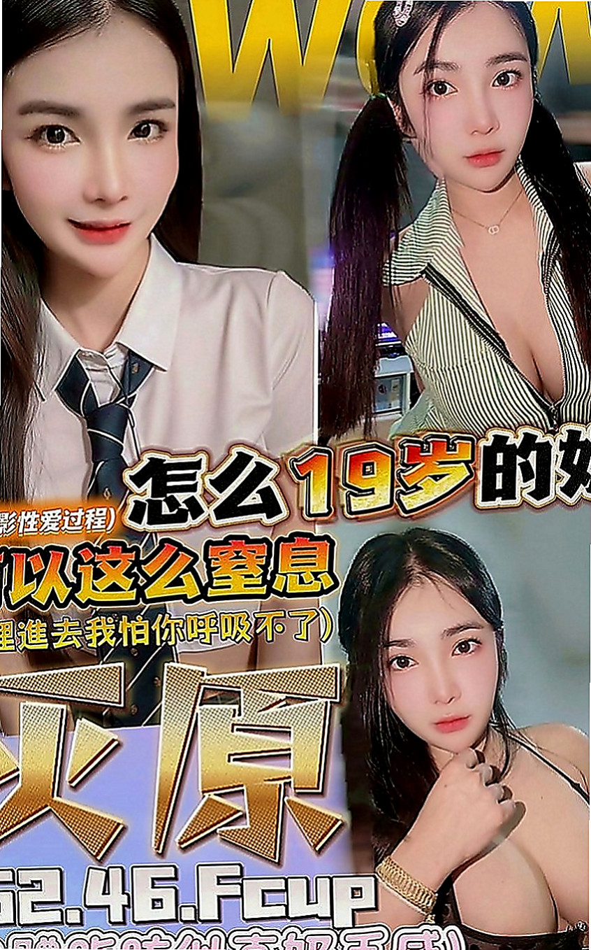 新莊外叫：子玄 |女秘密|166cm|48kg|D罩杯|22歲|很敏感，一碰就濕，一個不小心很容易出水，床單都濕了，