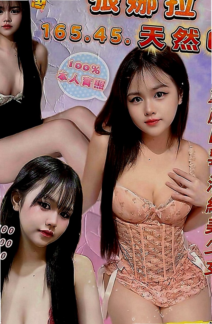 瑞芳找妹妹：心蒂 |女秘密|163cm|47kg|E罩杯|19歲|：可共浴 無套吹 可親 +lg 可品鮑 時常會饑渴難忍 性需求較大 要求對方比自己高