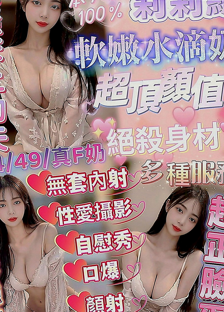 樹林小姐外出：玟欣 |奶茶妹妹|168cm|46kg|E罩杯|24歲|萌萌嗒有時候是打扮的特別氣質有時候很小女人風格反正就是各種各樣的她都ok