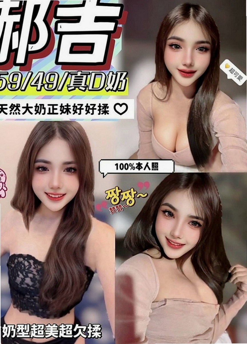 五結外約：佳蓉 |酒促辣妹|169cm|51kg|D罩杯|21歲|注:很夯的一個紅牌一般都是老客戶直接老點好的猜大家一起