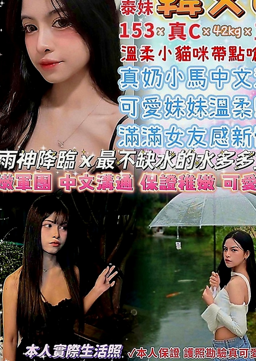 玉井伴遊：宣帝 |小騷騷 美甲師|166cm|43kg|D罩杯|20歲|多水的私密淺穴很敏感容易高潮 性感火辣 狂野熱情 天然奶