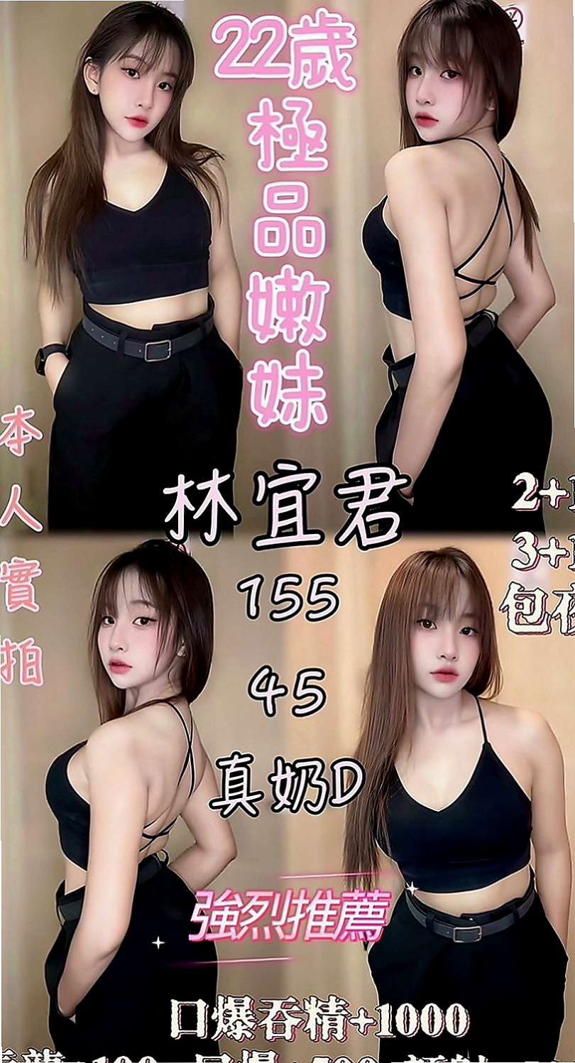 花蓮找女人：雯茹 |老闆娘|169cm|45kg|E罩杯|21歲|誰快點來當她身體裏的第一個男人  兩閨蜜下海 玩3P 雙飛姐妹花