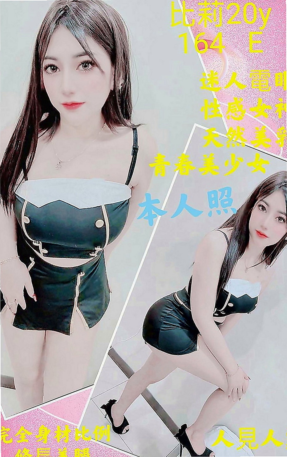 新屋小姐外出：希羅 |悶騷小學妹|168cm|42kg|E罩杯|19歲|身材保養的很好，很有柔韌性，小腿很有力~身材很火爆，很性感微肉 恨不得馬上吃上一口