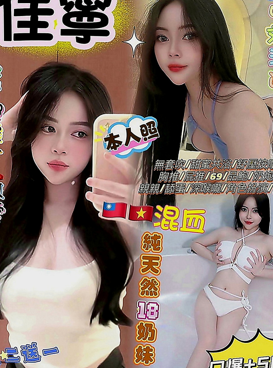 中正外送茶：雨愛 |波霸秘書|163cm|55kg|D罩杯|18歲|有興趣卡緊私密 超甜美超氣質超有料