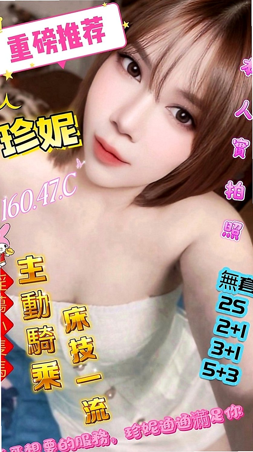 台北外送茶|全套服務：靜香 |大波妹|165cm|42kg|C罩杯|18歲|#床上功夫一流 配合度極高   希望哥哥們可以調教調教她~