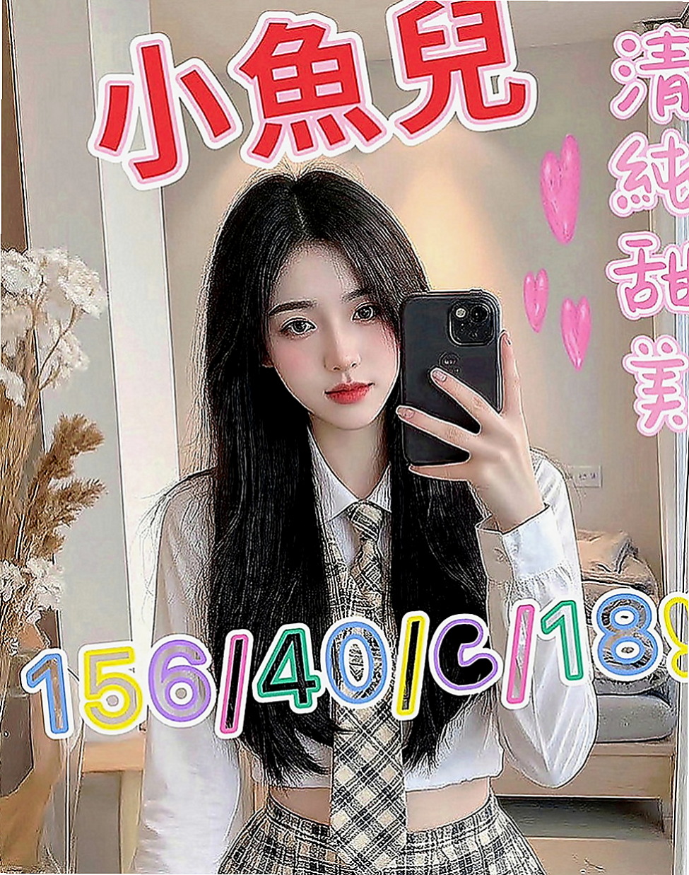 彰投外出：夏之 |大學教授|168cm|48kg|C罩杯|18歲|性感嫵媚超級會挑逗客人唷 超懂男人der    性欲強 老公沒有辦法滿足她 所以出來的兼職