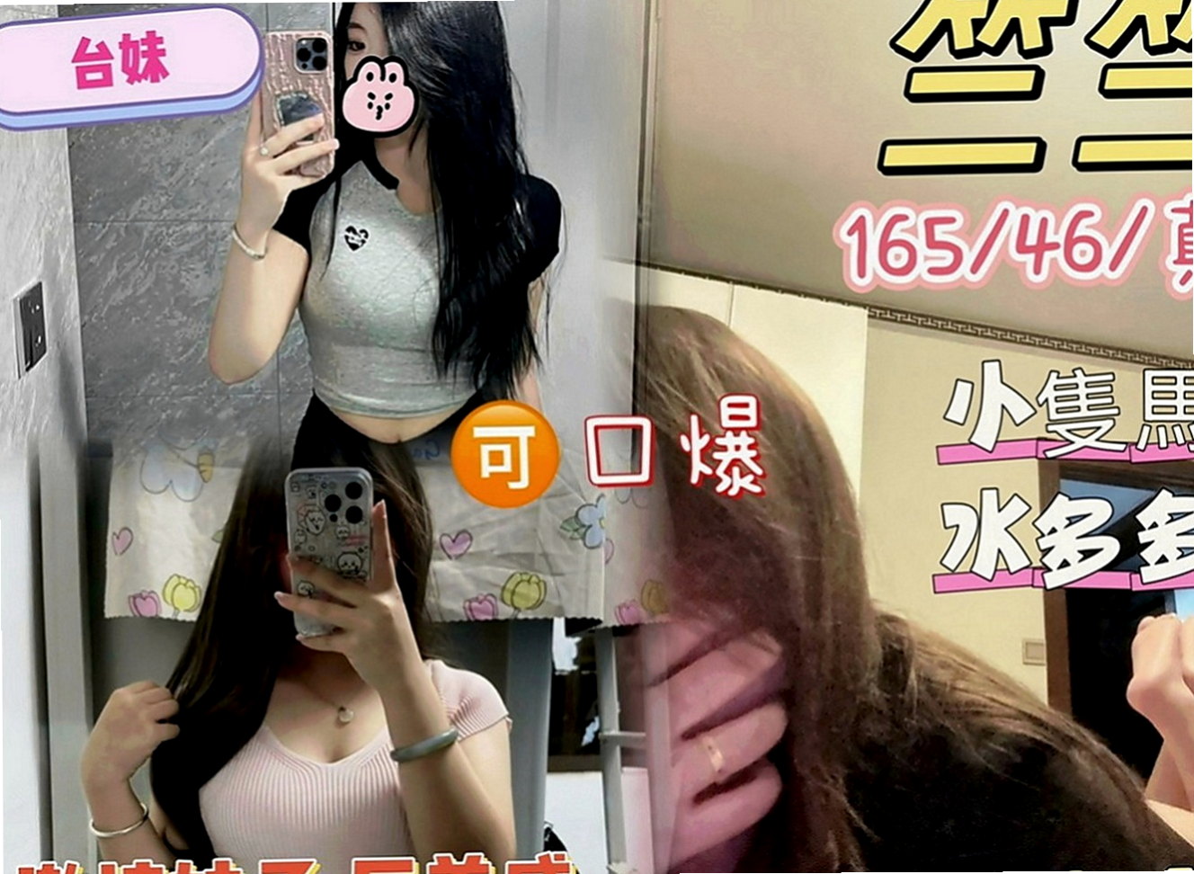 土城外賣茶：喬西 |日本人妻|163cm|42kg|C罩杯|24歲|私房菜?超美嫩潮吹妹  個性相同 默契100%