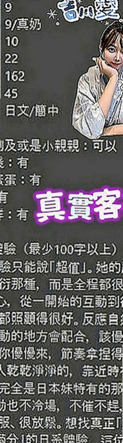 神岡外約按摩：亞妃 |電影檢票員|170cm|53kg|D罩杯|19歲|下面很緊 看著她就像未成年一樣 讓你超級興奮 眼睛大大無辜~ 看著她就像狠狠的蹂躪她