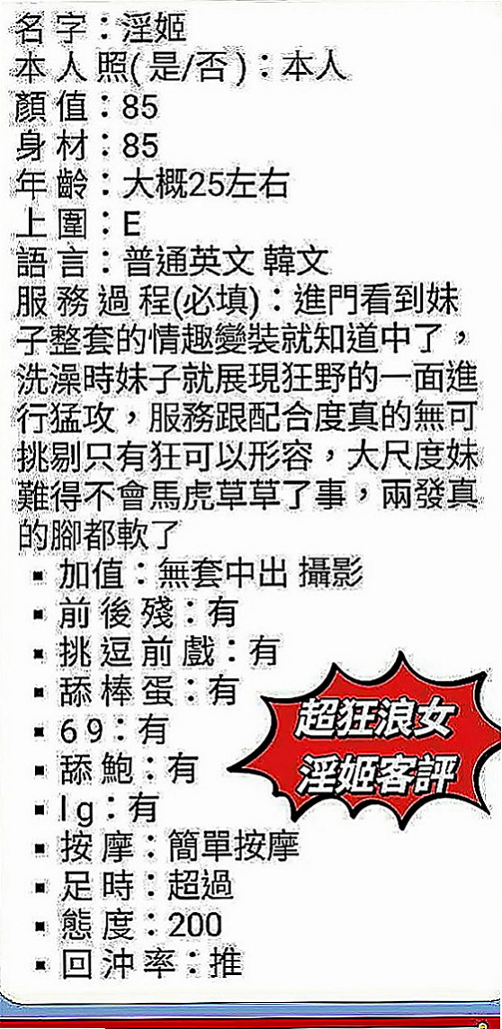 復興外送：友易 |健身房教練|169cm|53kg|D罩杯|21歲|女友fu聊天範圍廣泛，氣質可愛清純的女性  長相甜美 很會聊天 親切溫和 有女友FU