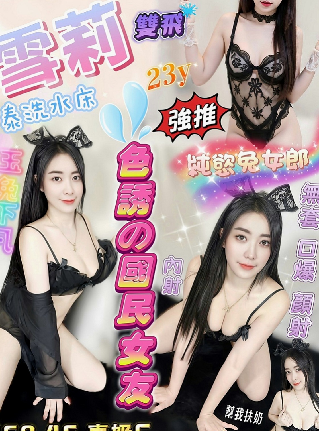 淡水外約按摩：金沙 |清純小美女|164cm|48kg|D罩杯|18歲|喜歡偷吃 感覺很刺激   雜誌麻豆 平日喜歡健身 13：00點出來要出來兼職