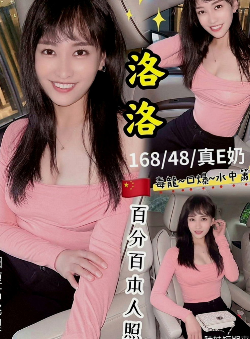 台東外約茶|找茶：文喬 |電動小馬達|169cm|53kg|D罩杯|20歲|不要停下來 不要 不要 不要 ~~停 清純可人的小女友 你不想要嘗試一下嗎