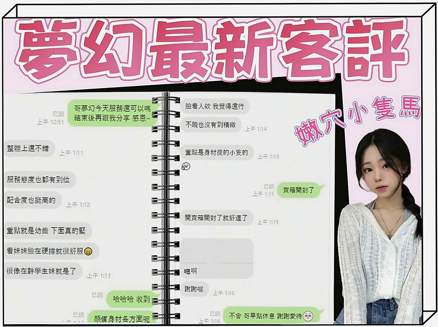 中正美女外送：吉爾 |瑜珈正妹|170cm|43kg|E罩杯|24歲|妹妹介紹：性感 氣質 國文老師兼職 臉蛋秀氣 膚白 可親可69