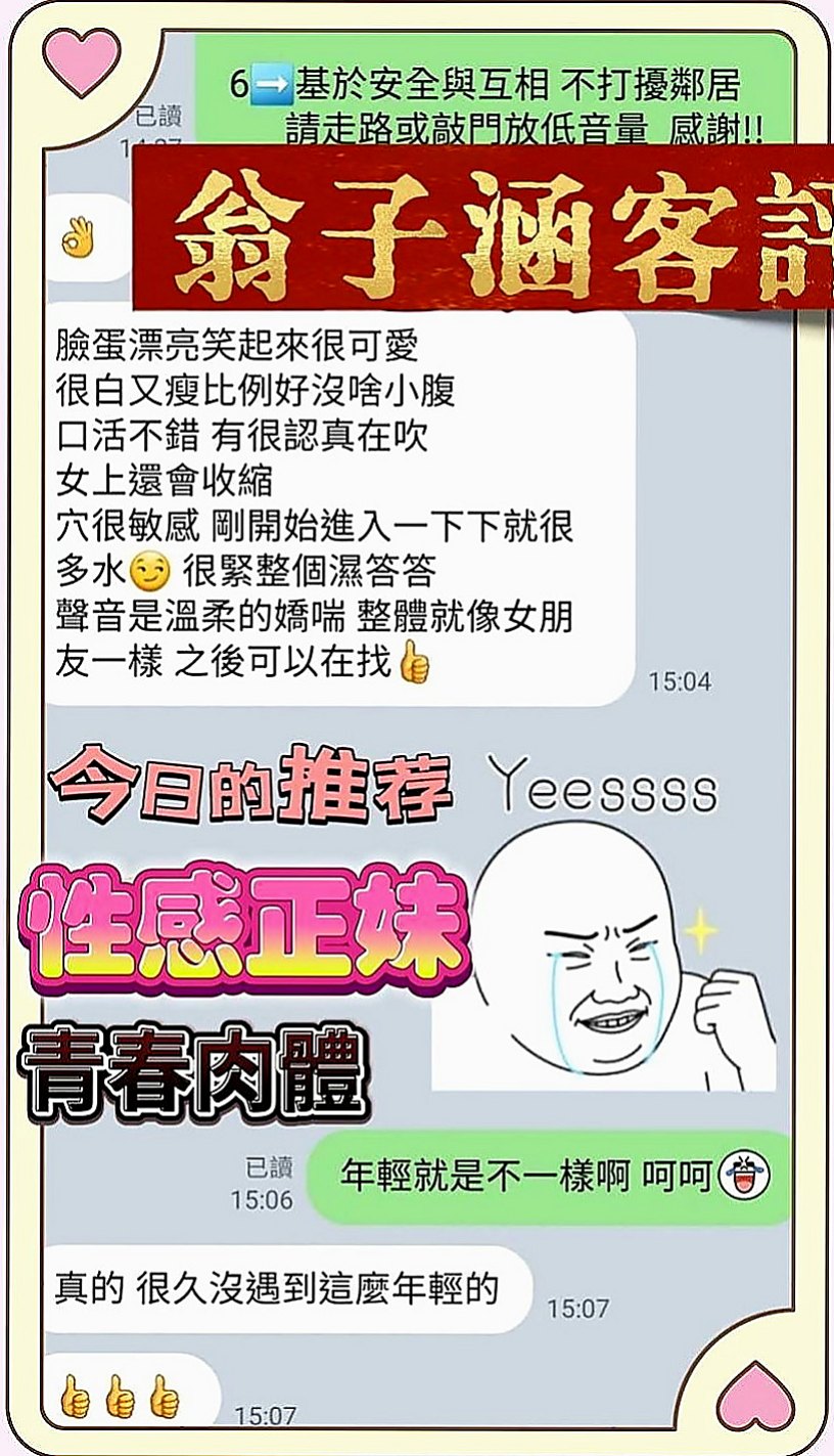 彰化外約茶|外送服務：思靜 |檳榔西施|168cm|49kg|C罩杯|20歲|孤單寂寞冷 想要被溫暖 被疼愛 想讓被哥哥填滿空虛的小穴 喜歡被填滿的那種充實感