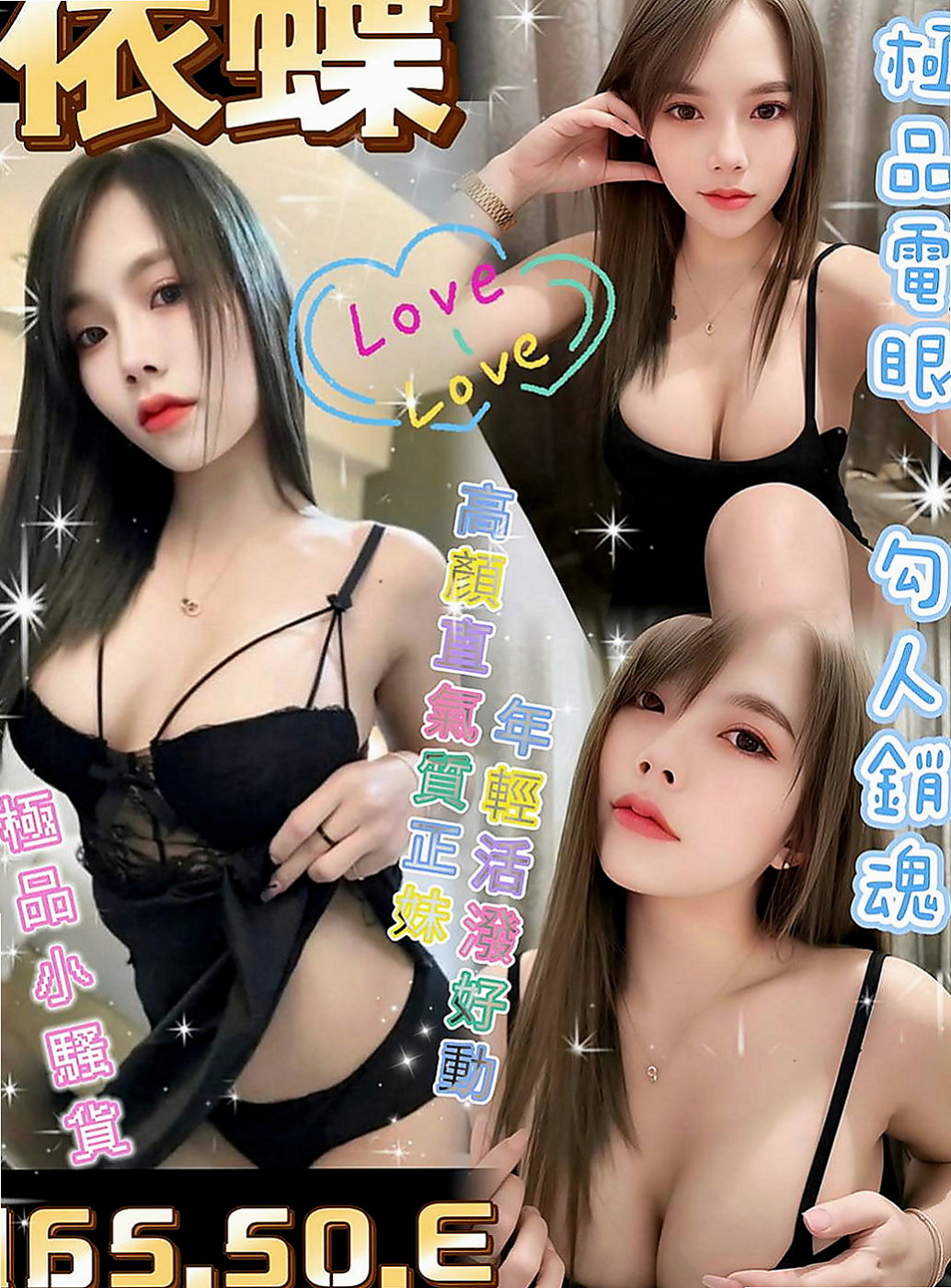 橋頭找妹妹：妍兒 |家教老師|168cm|50kg|C罩杯|20歲|喜歡穿情趣的內衣褲做愛 在出國之前爽二次在出去