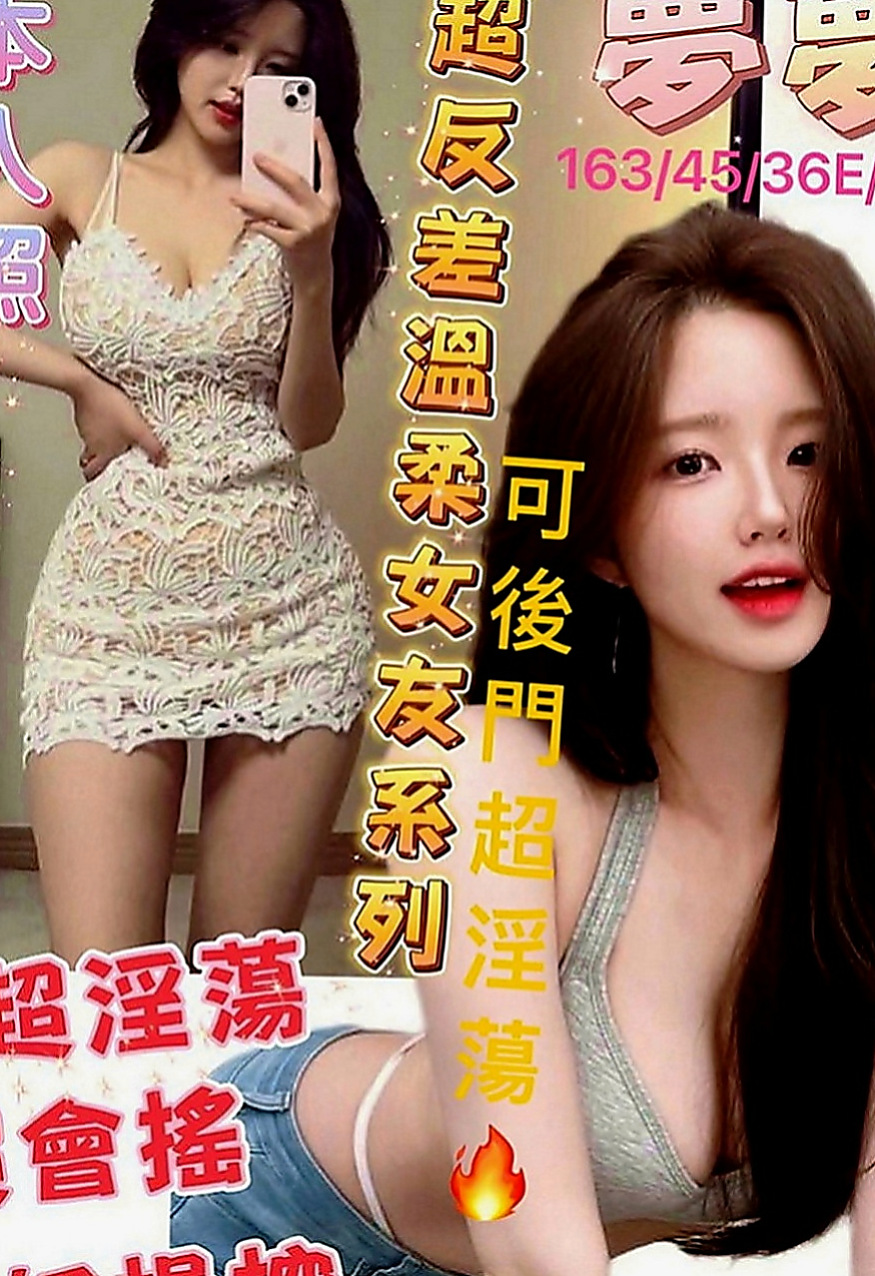 六甲外送：小密 |正妹|169cm|52kg|D罩杯|21歲|回沖率90% 喜歡學生妹小隻馬的一定能要試試看捏