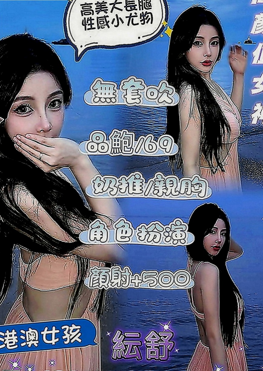 玉井按摩外送：小安 |展場麻豆|168cm|45kg|D罩杯|24歲|甜滋滋滴女生大奶淫蕩哦 昨天面試的實習騷氣空姐