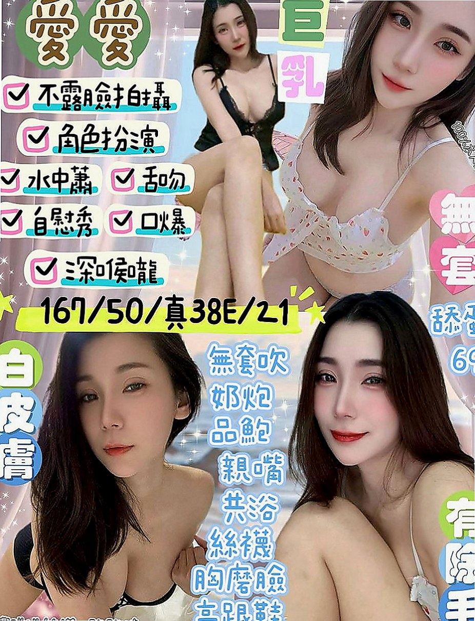 樹林外叫：鬱婷 |精品台妹|167cm|52kg|C罩杯|21歲|嬌小 臉蛋是真的很漂亮 白白淨淨的  也可以滿足饑渴男 更能調教無經驗男