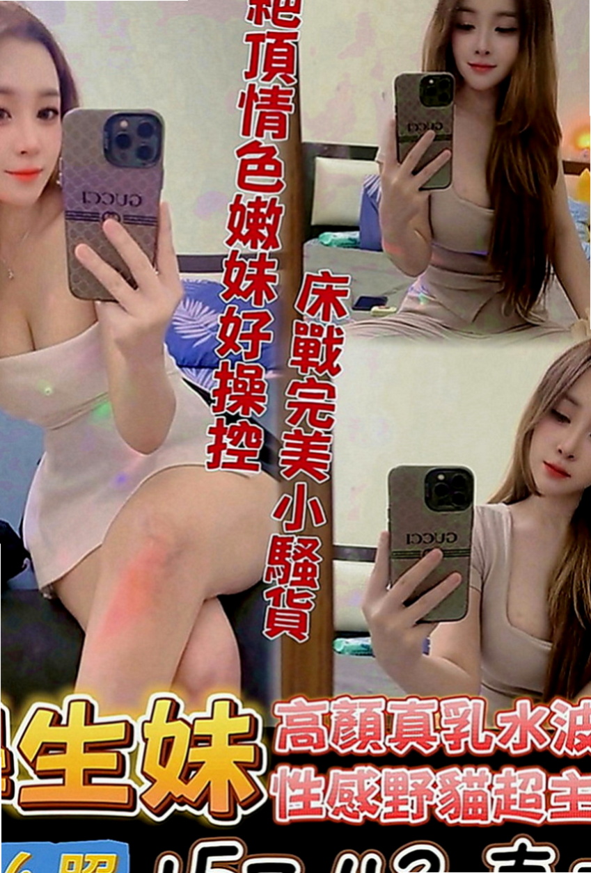 桃園外送茶|外送茶：瑤瑤 |#人妻|168cm|51kg|D罩杯|20歲|氣質型 有女人味 很會抓住男人的心    甩了她 受到了心靈上的傷害 還打掉了自己的親生骨肉