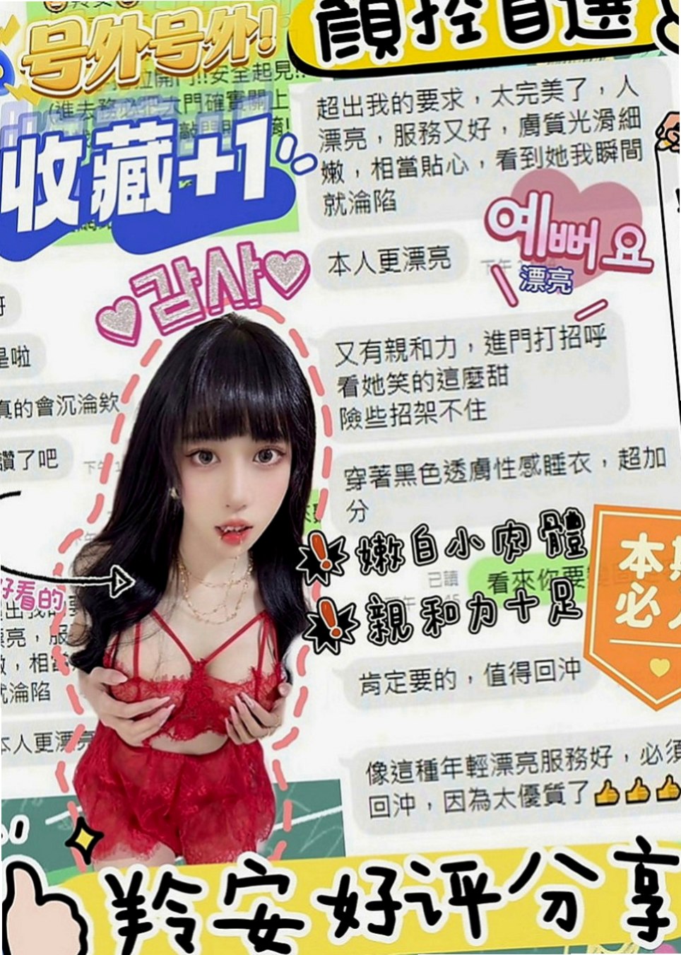大里外送茶莊：林多多 |學院系俏佳人|163cm|55kg|D罩杯|23歲|【新竹6月份新妹專區~~新開始新優惠~試車親民價現在開始】