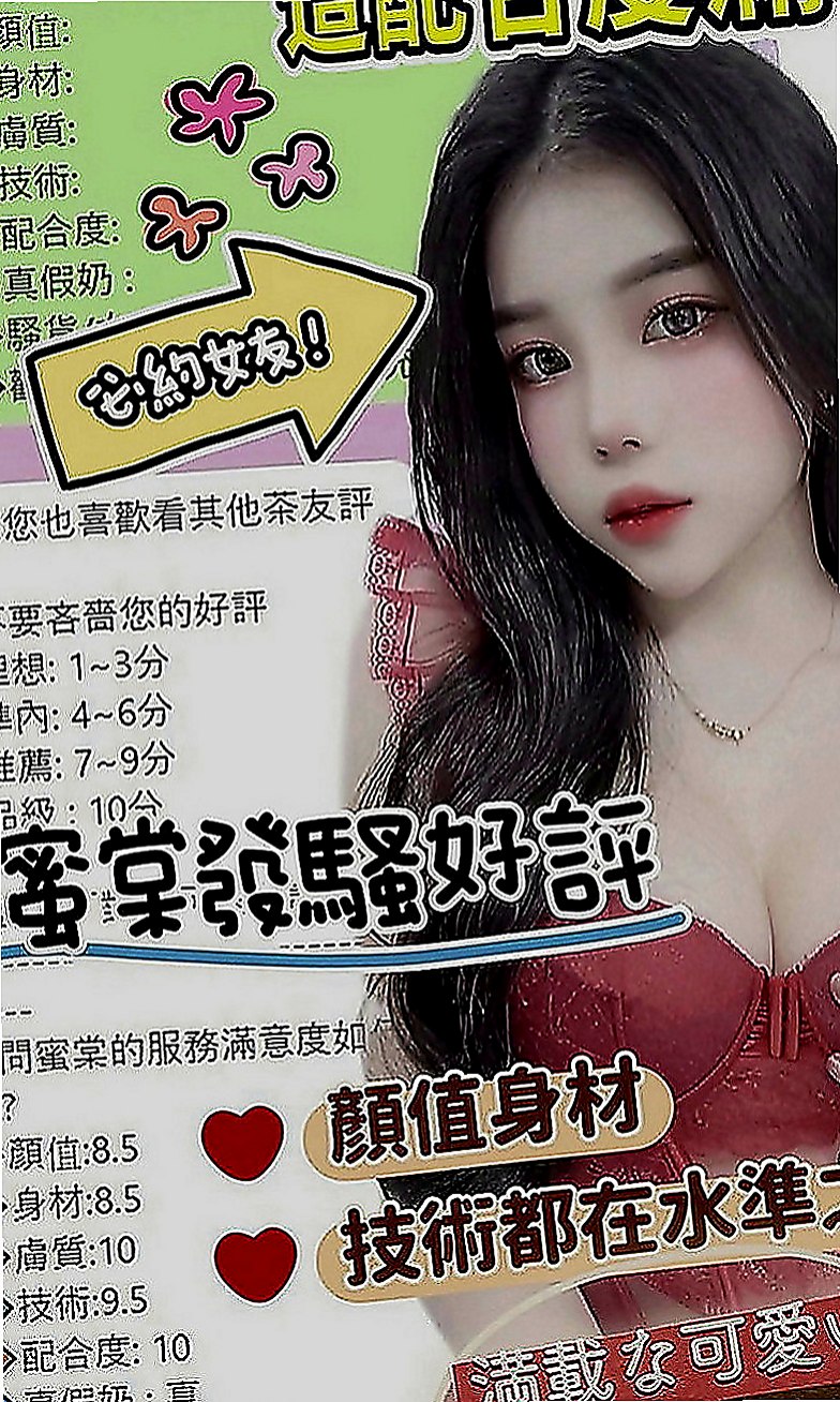 新北外送茶|外約茶：笑柳 |貧乳正妹|165cm|54kg|E罩杯|21歲|性欲很強 下面很濕 很癢的時候  給你無限瞎想 下面緊實 水超多