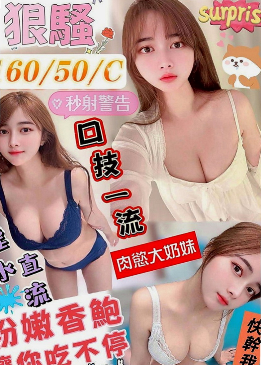 台北定點茶|小姐外約：米奇 |同性戀|165cm|49kg|C罩杯|23歲|有小型的S身材 偏瘦 胸部剛剛好 皮膚嫩滑   特色：『真胸』天然柔軟、皮膚白皙、胸型漂亮