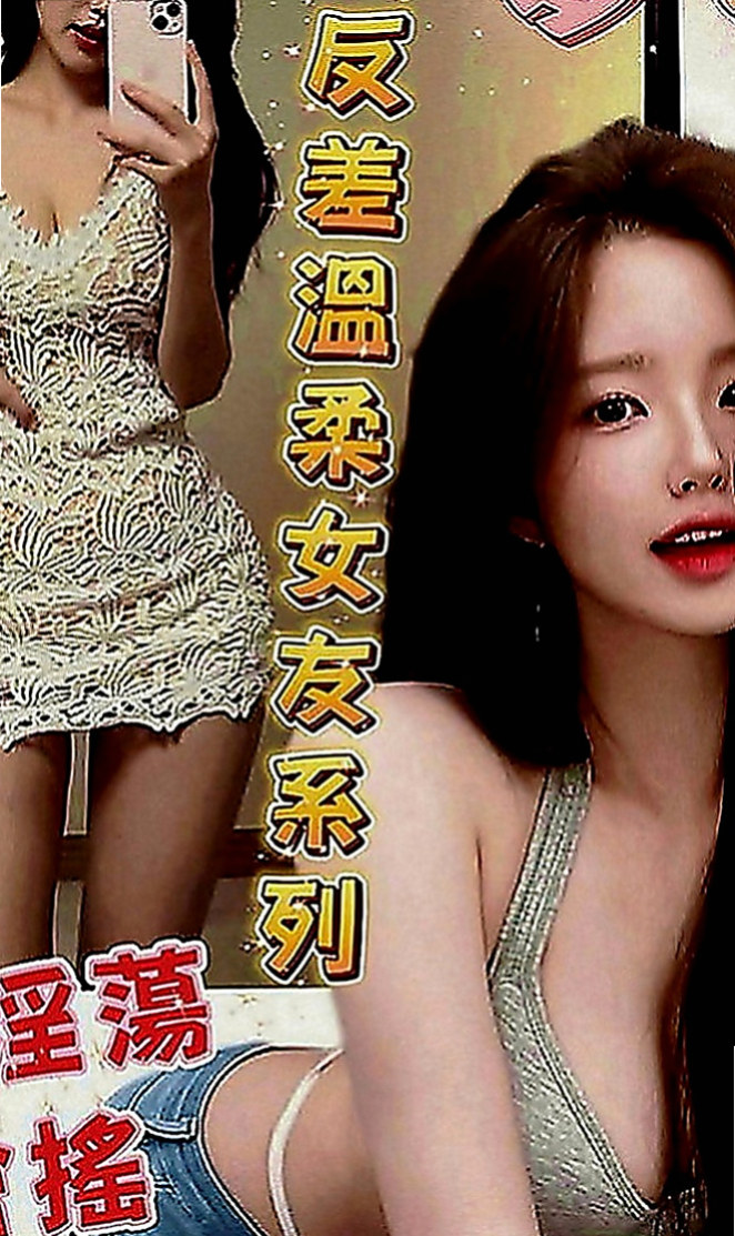 淡水好茶：維尼斯 |網紅|169cm|43kg|E罩杯|18歲|會吹舔,還可以舔蛋蛋,有殘廢澡~  喜歡拍照 聽音樂 沒有男朋友 .